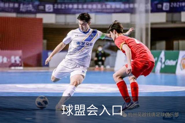 球盟会入口公司环境